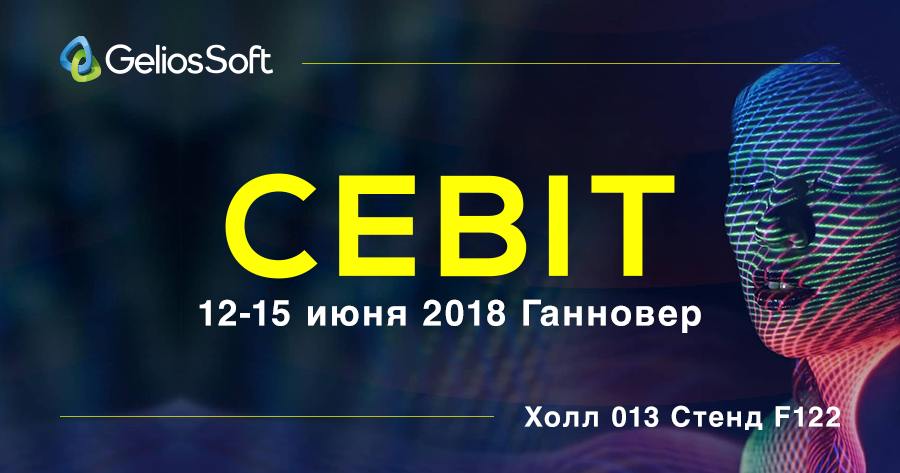 Итоги выставки «CeBIT 2018» 