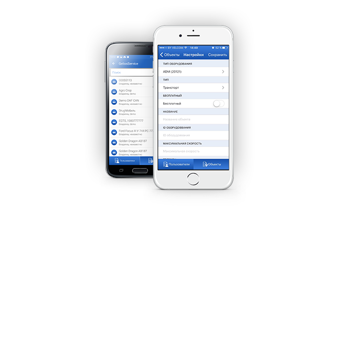 Мобильное приложение GeliosService для iOS